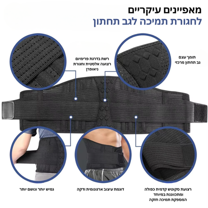מחוך גב אורטופדי – הקלה מיידית מכאבי גב וסיאטיקה