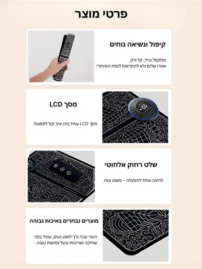 משטח עיסוי חשמלי לרגליים